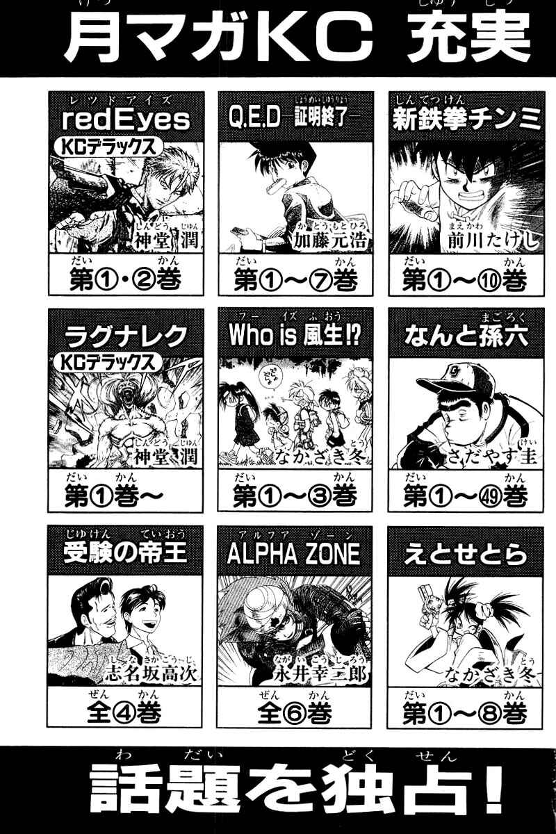 Page 53 Chapter 82 Ryuroden