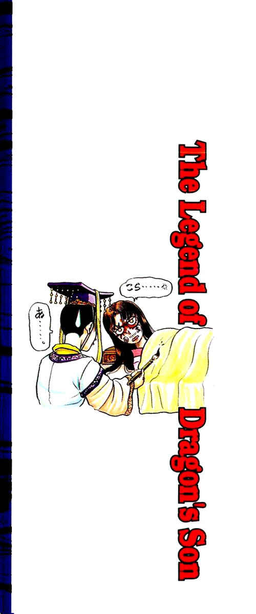 Page 55 Chapter 82 Ryuroden