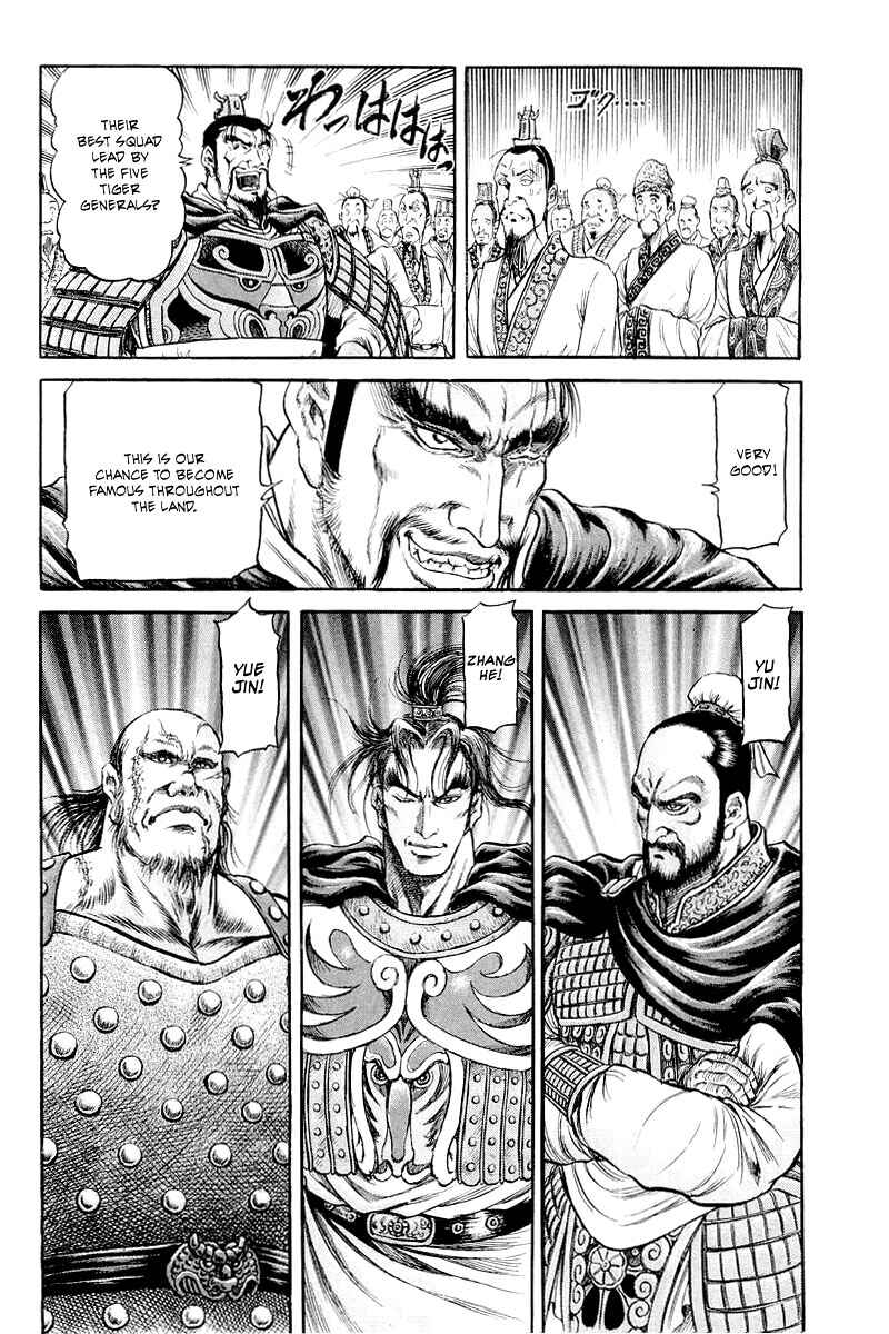 Page 8 Chapter 82 Ryuroden