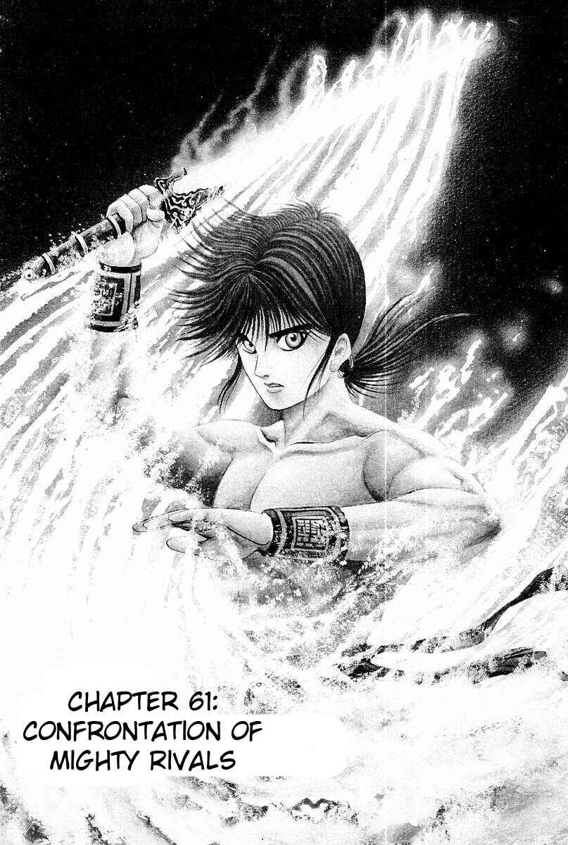 Page 1 Chapter 61 Ryuroden