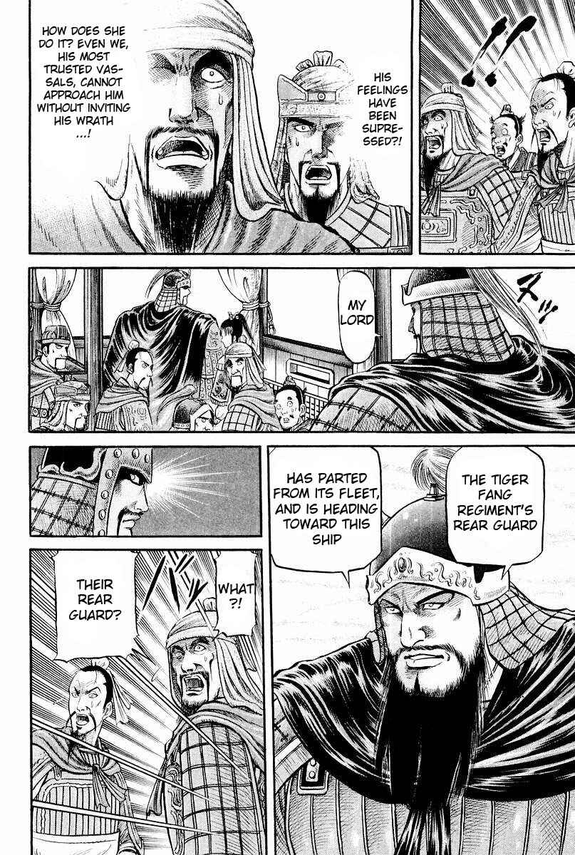 Page 17 Chapter 61 Ryuroden