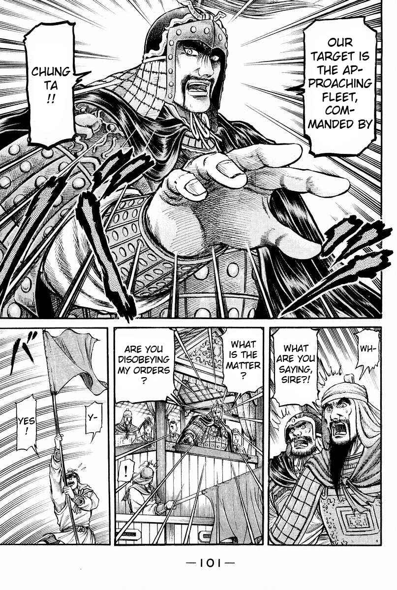Page 6 Chapter 61 Ryuroden