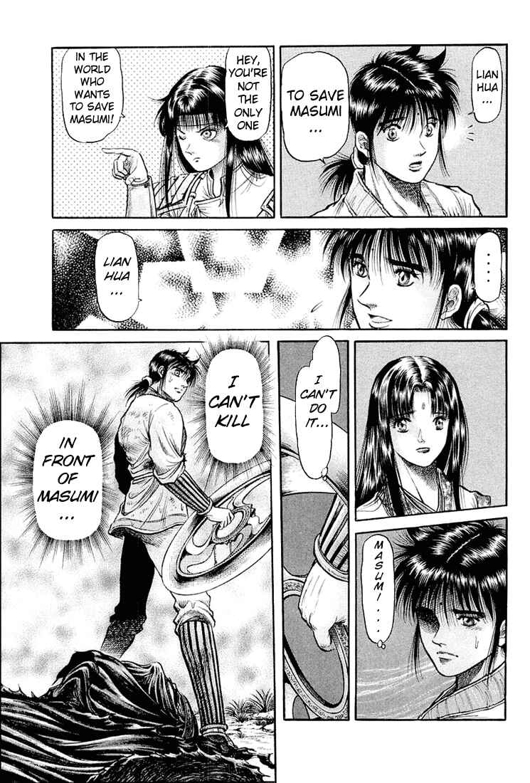 Page 45 Chapter 41 Ryuroden