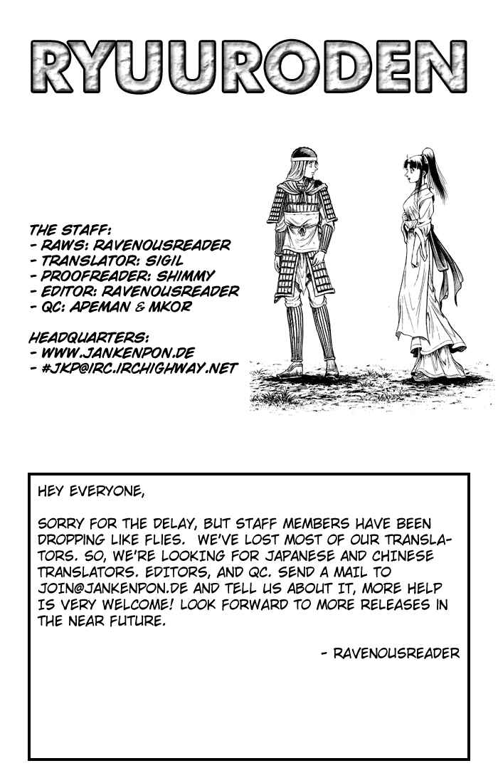 Page 53 Chapter 41 Ryuroden