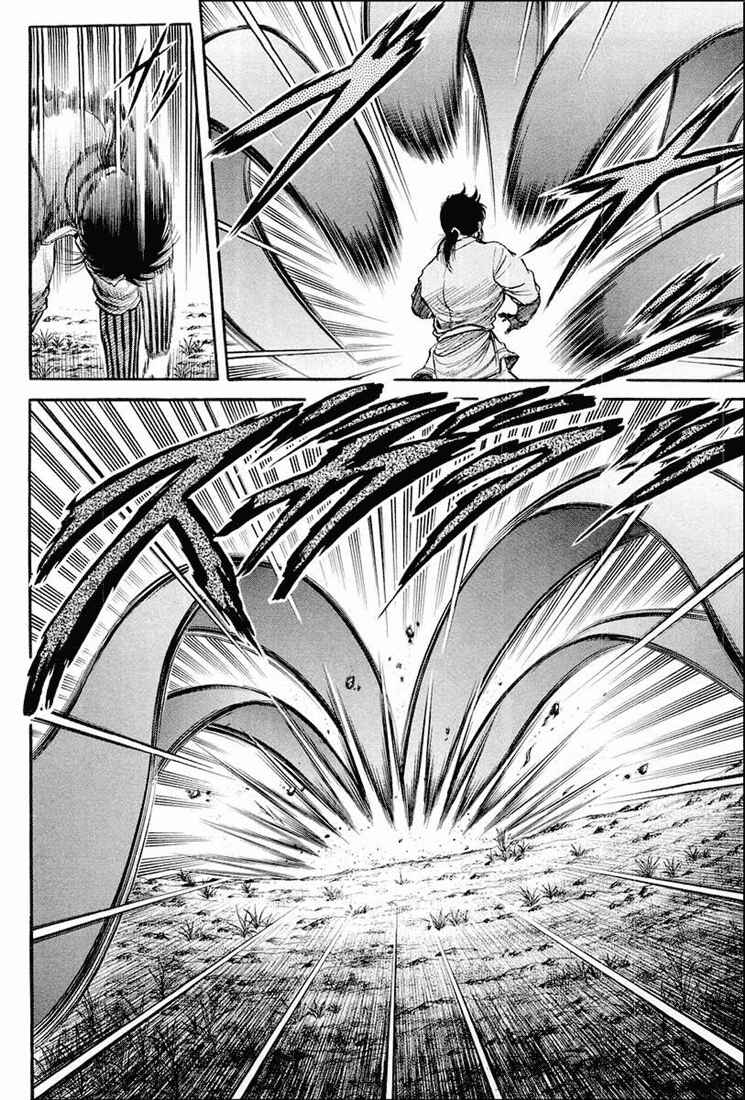 Page 6 Chapter 41 Ryuroden