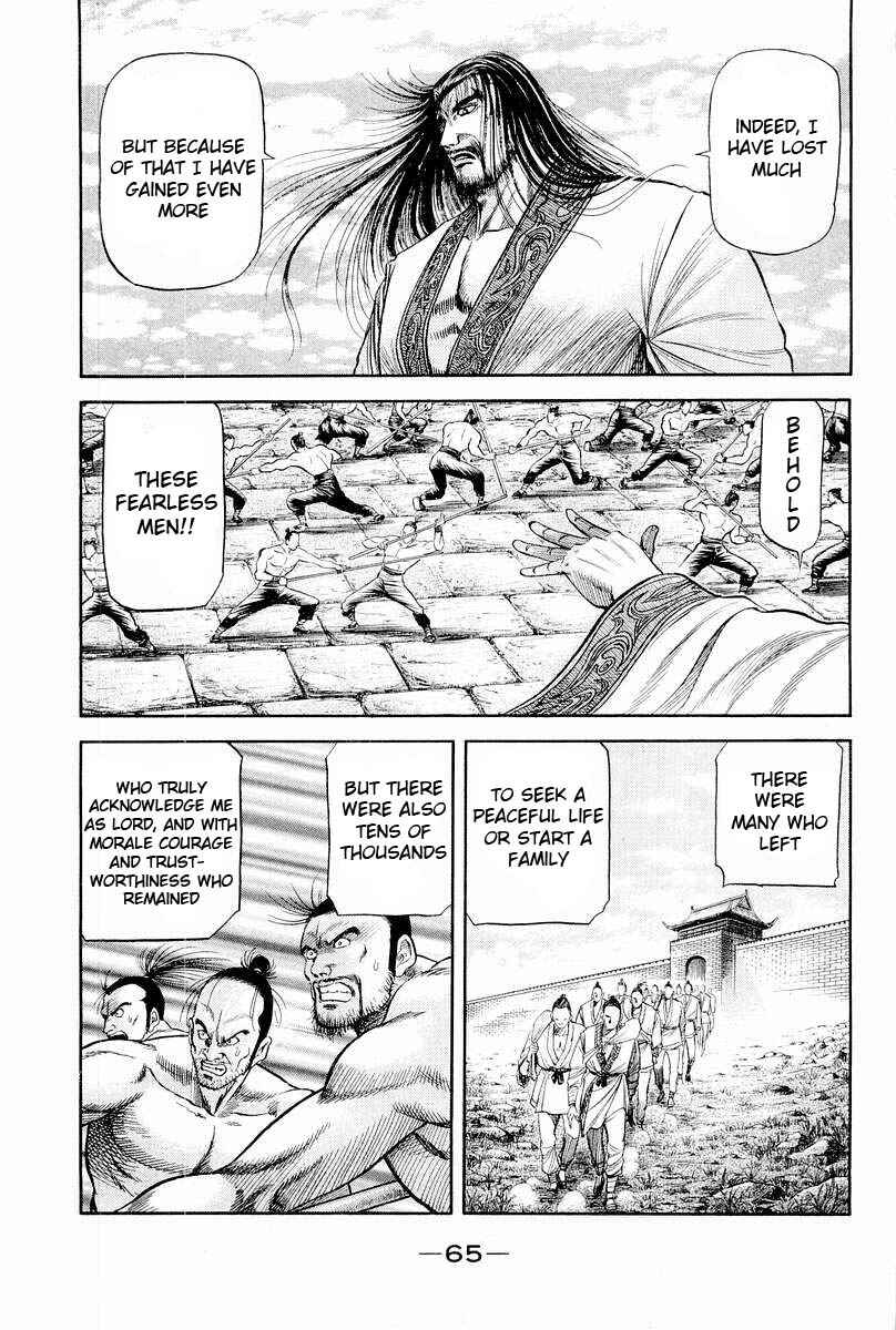 Page 15 Chapter 76 Ryuroden