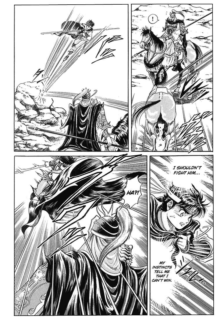Page 11 Chapter 6 Ryuroden