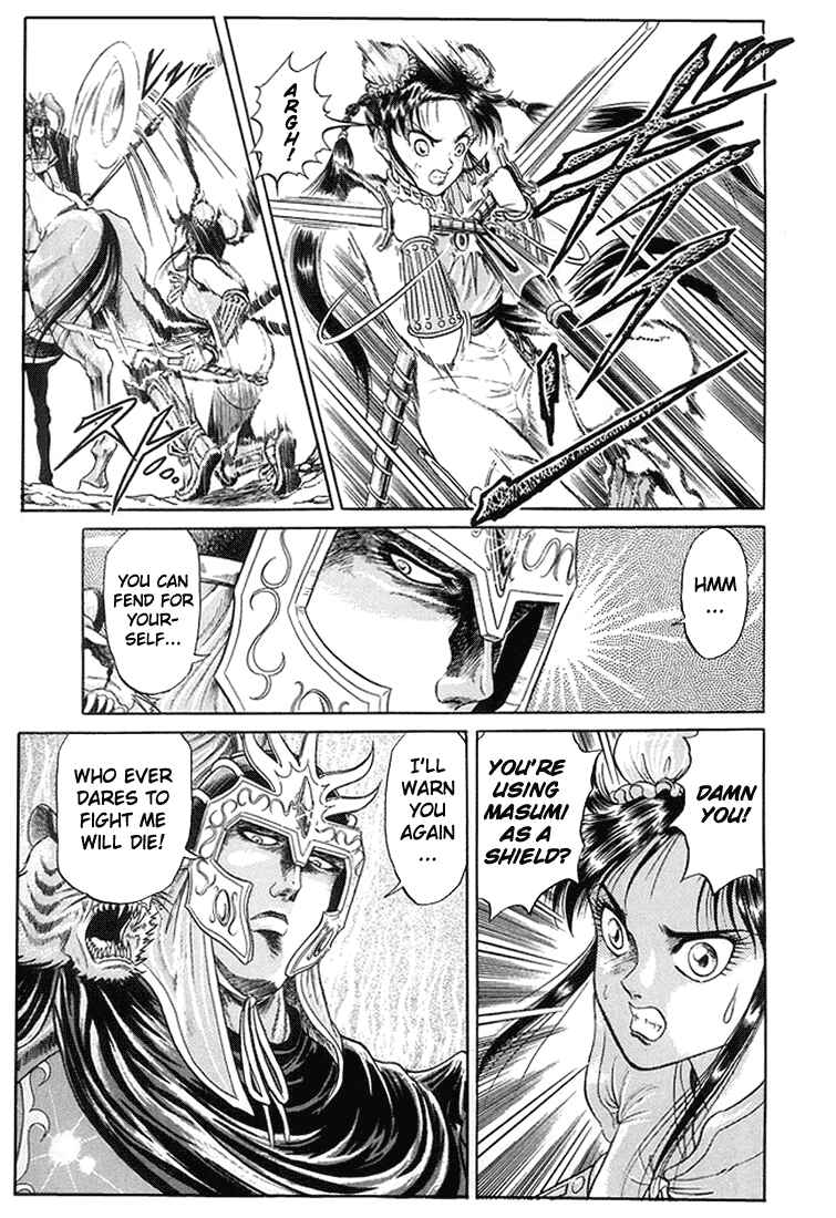 Page 16 Chapter 6 Ryuroden