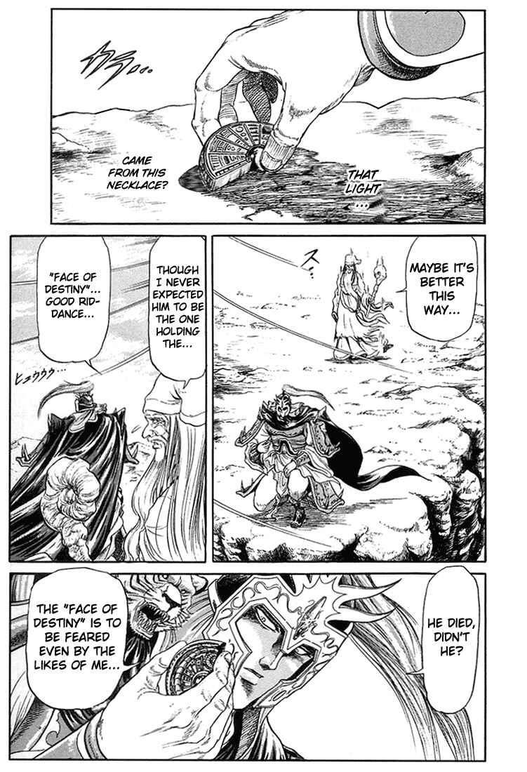 Page 42 Chapter 6 Ryuroden