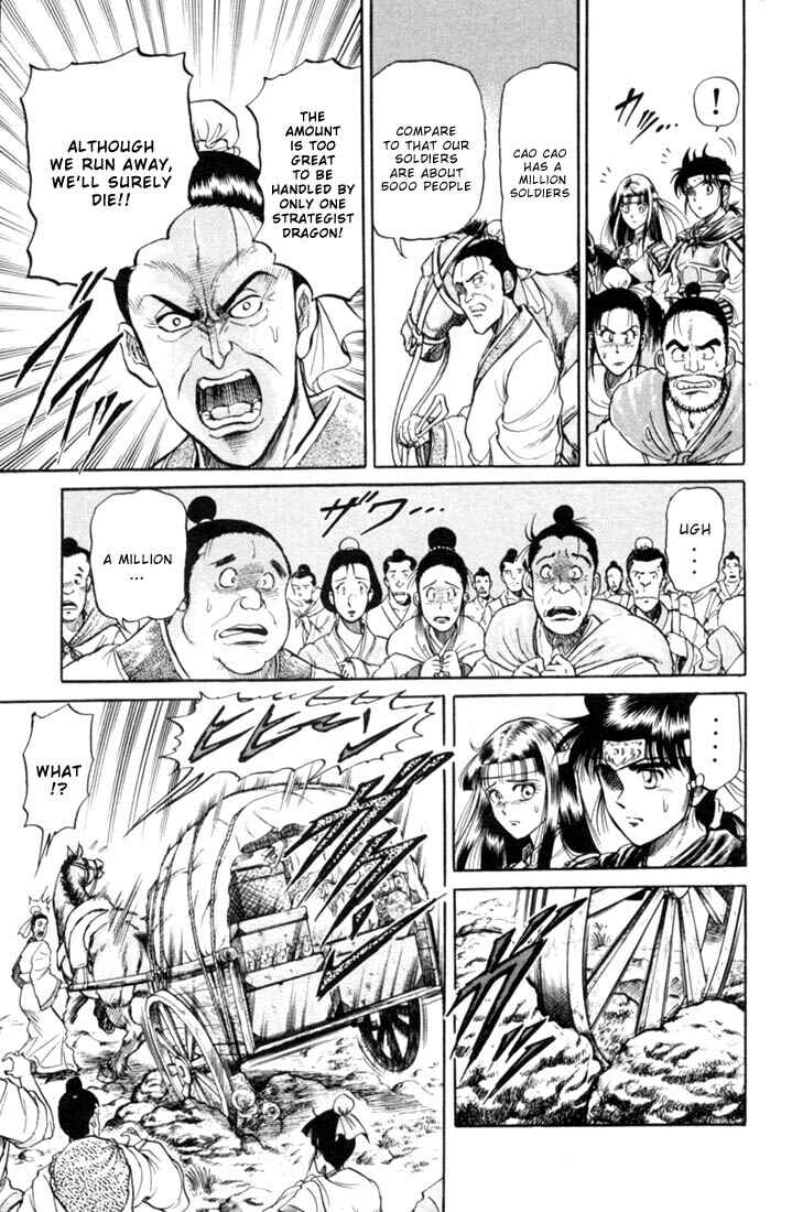 Page 15 Chapter 16 Ryuroden