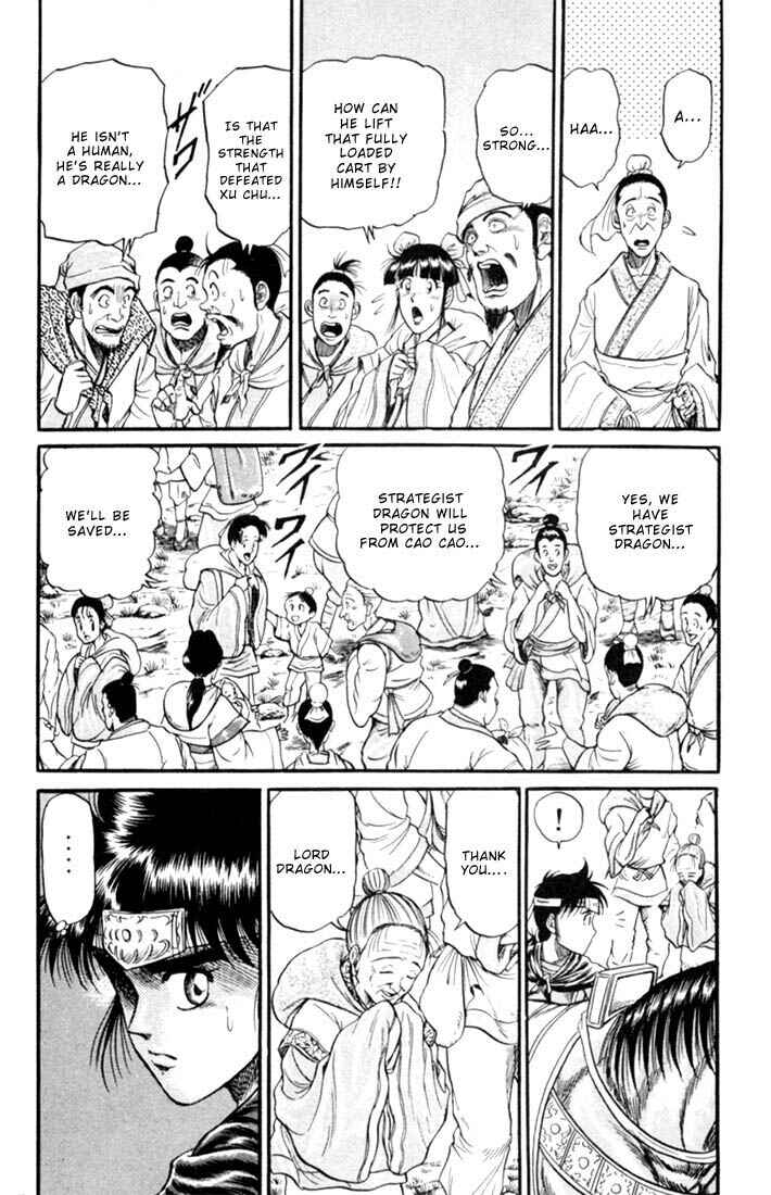 Page 18 Chapter 16 Ryuroden