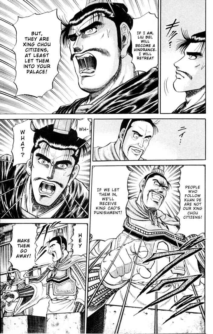 Page 23 Chapter 16 Ryuroden