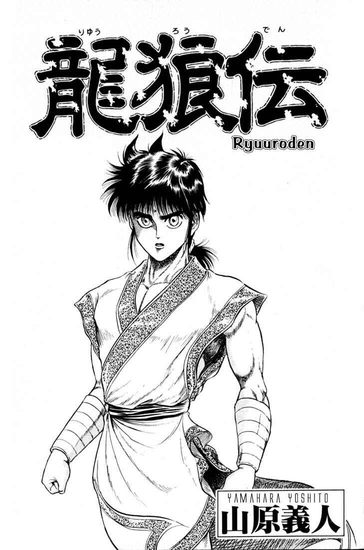 Page 5 Chapter 16 Ryuroden
