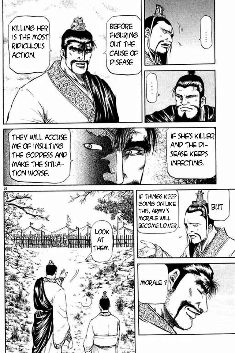 Page 29 Chapter 50 Ryuroden