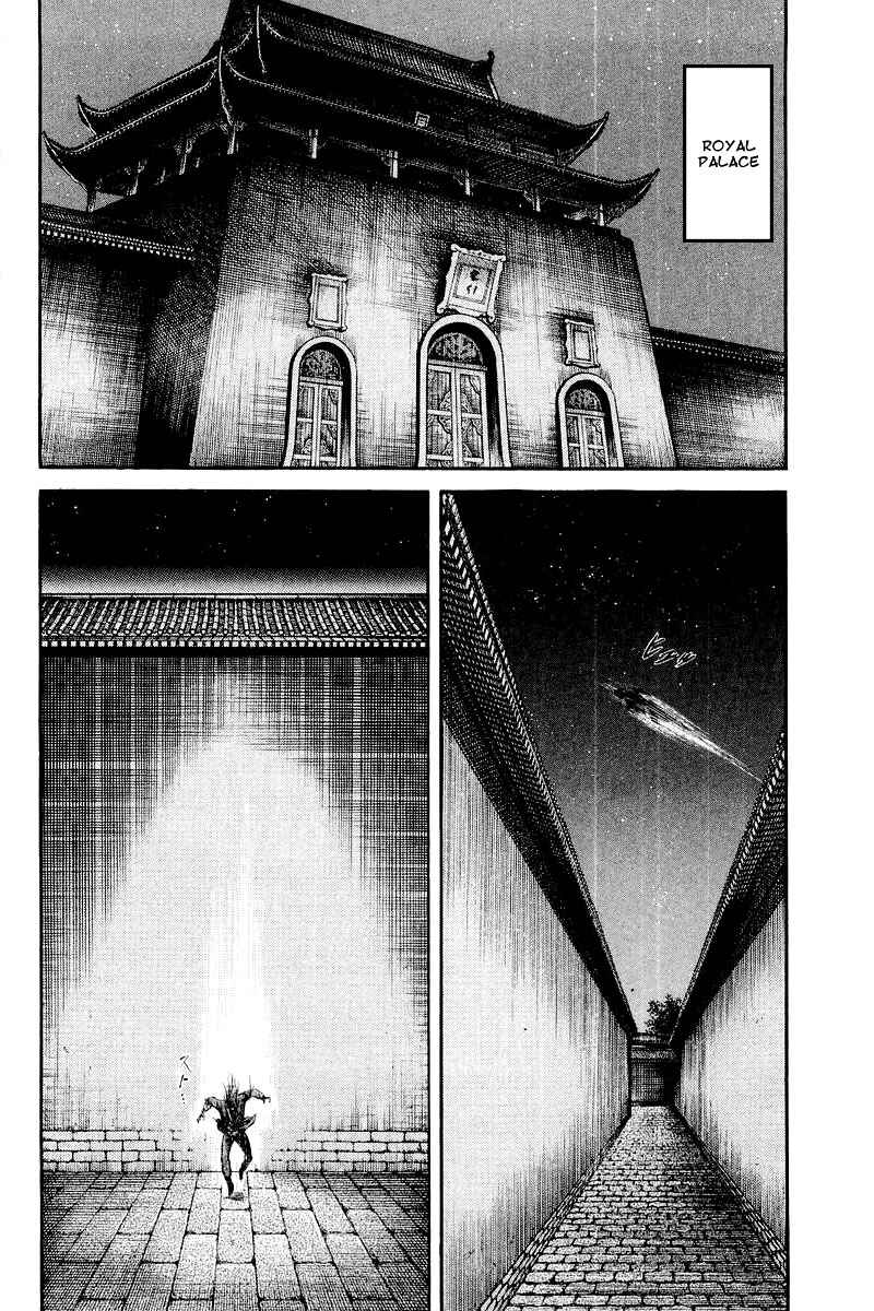 Page 2 Chapter 84 Ryuroden