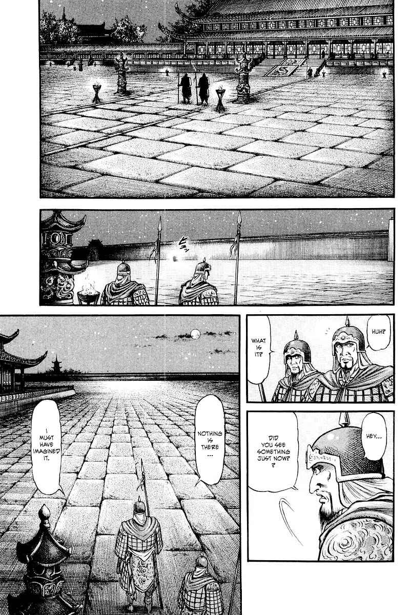 Page 3 Chapter 84 Ryuroden