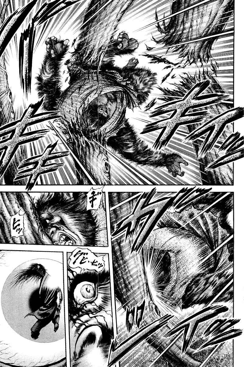 Page 31 Chapter 84 Ryuroden