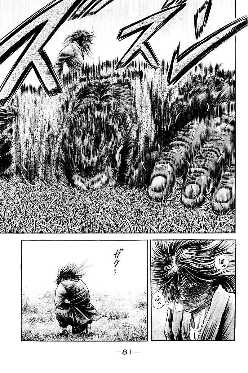 Page 36 Chapter 84 Ryuroden