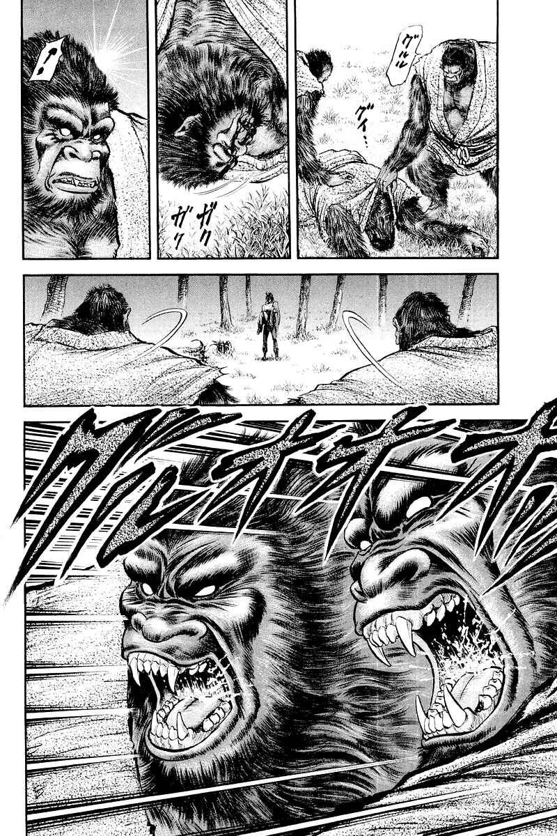 Page 41 Chapter 84 Ryuroden