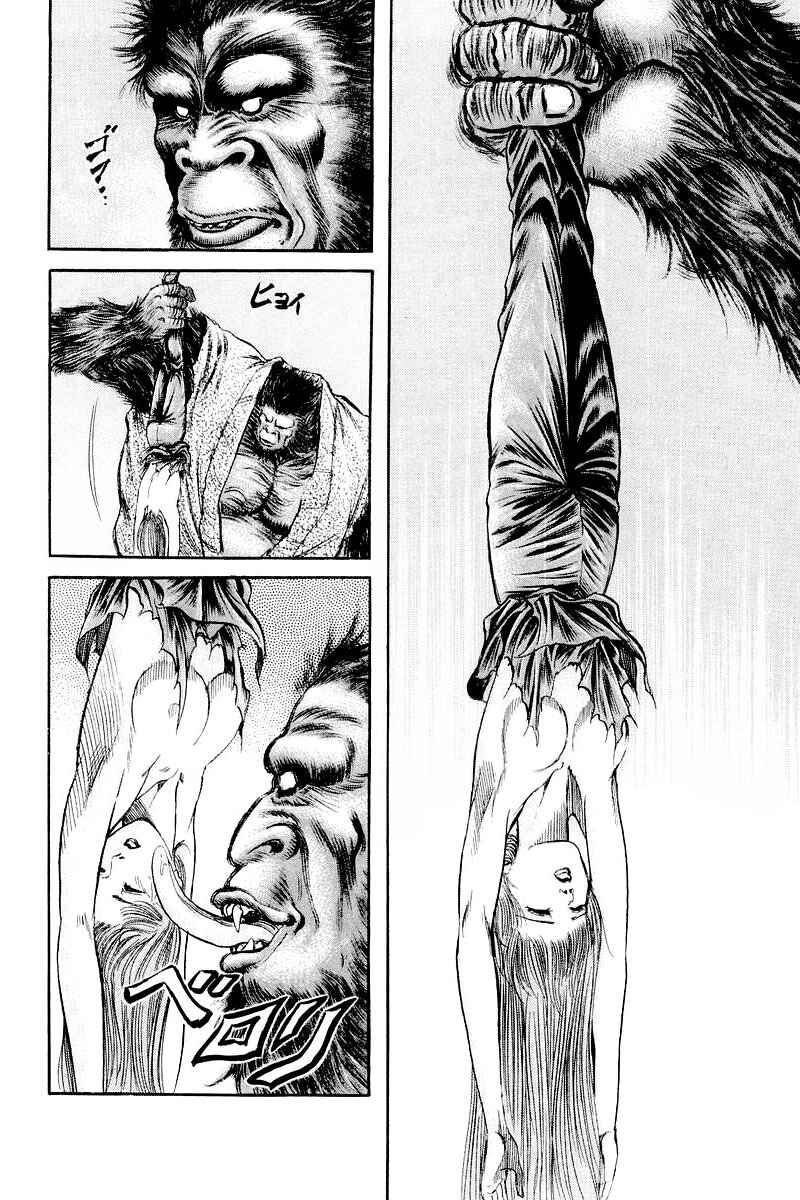 Page 6 Chapter 84 Ryuroden