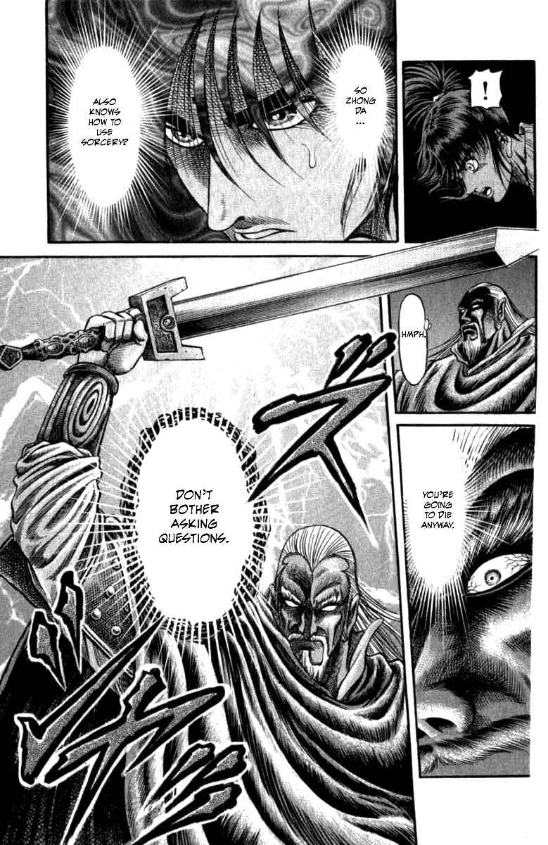 Page 25 Chapter 99 Ryuroden