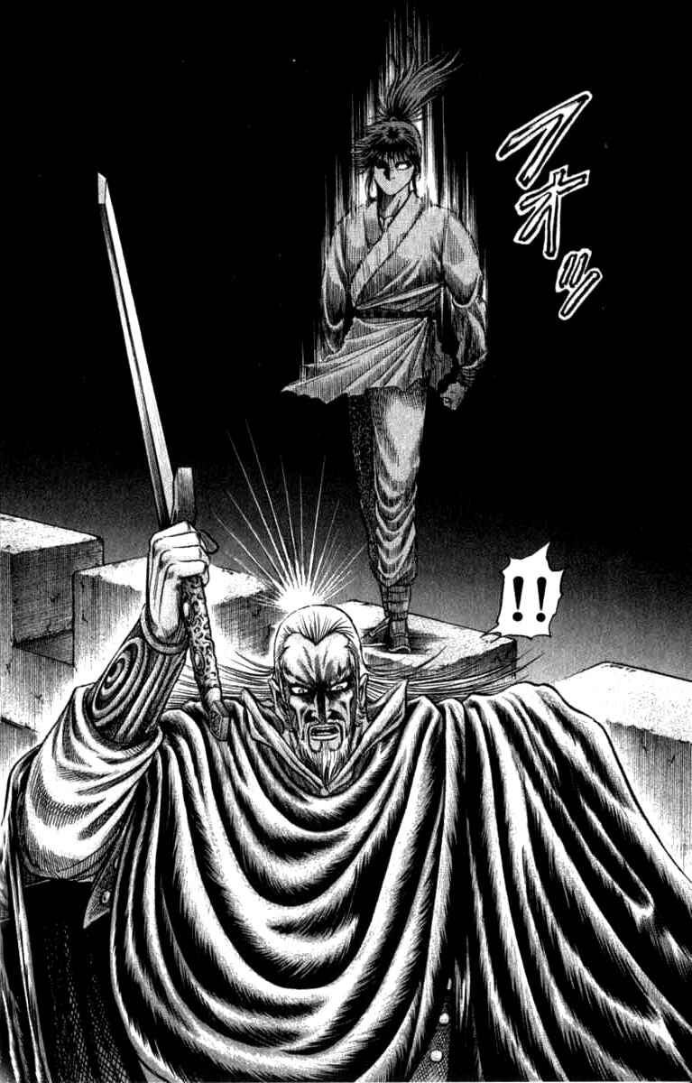 Page 36 Chapter 99 Ryuroden