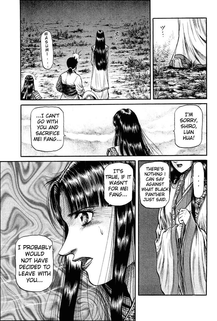 Page 11 Chapter 42 Ryuroden