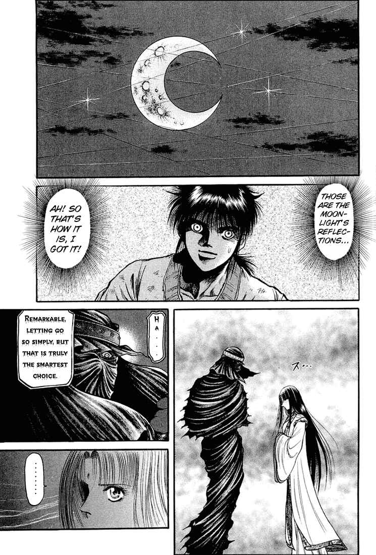 Page 17 Chapter 42 Ryuroden