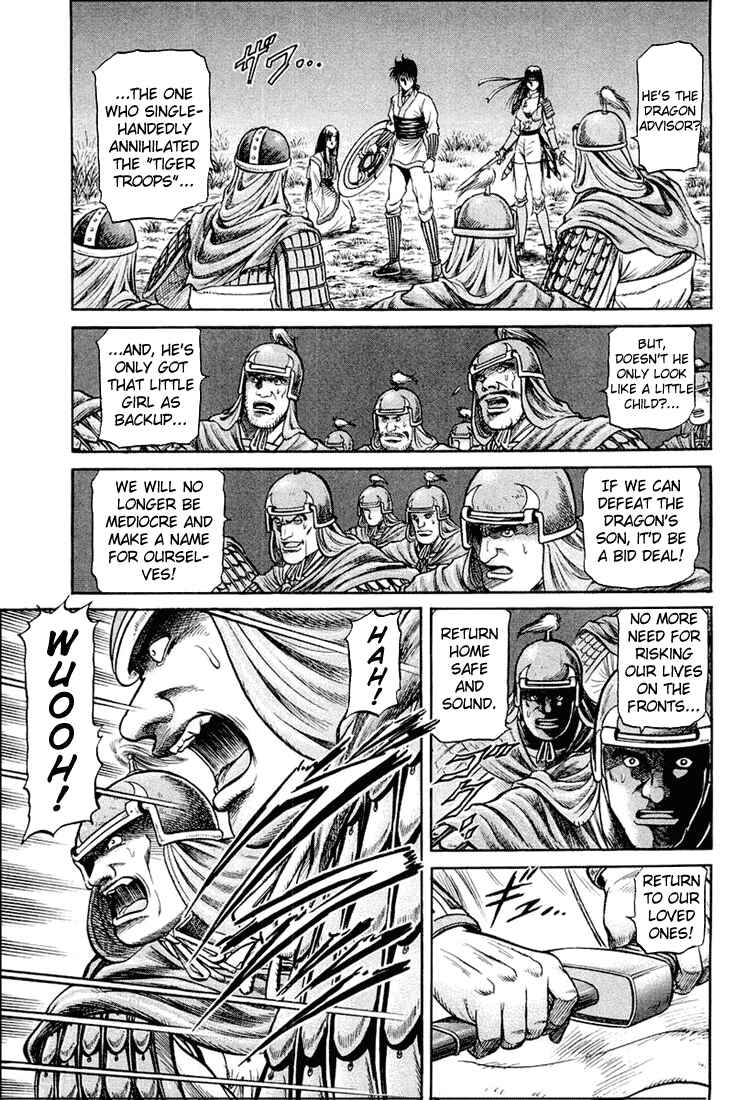 Page 33 Chapter 42 Ryuroden