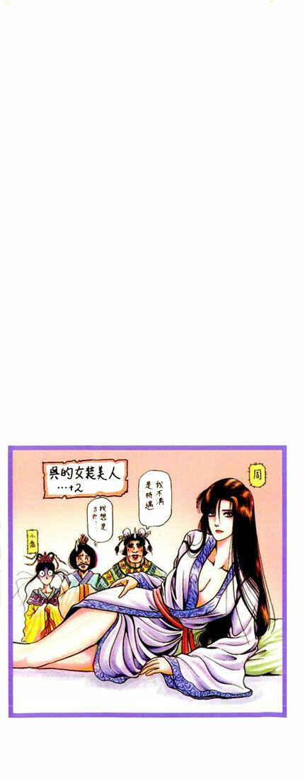 Page 48 Chapter 42 Ryuroden