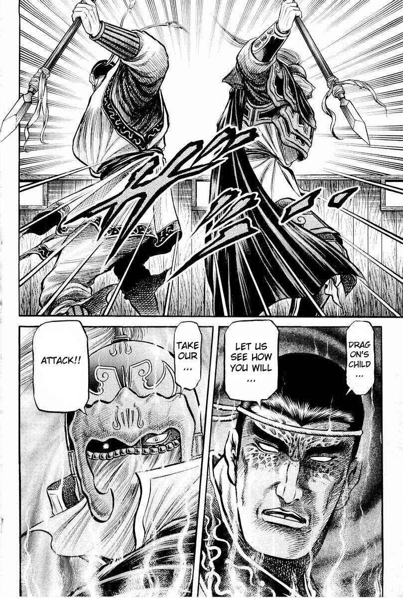 Page 14 Chapter 63 Ryuroden