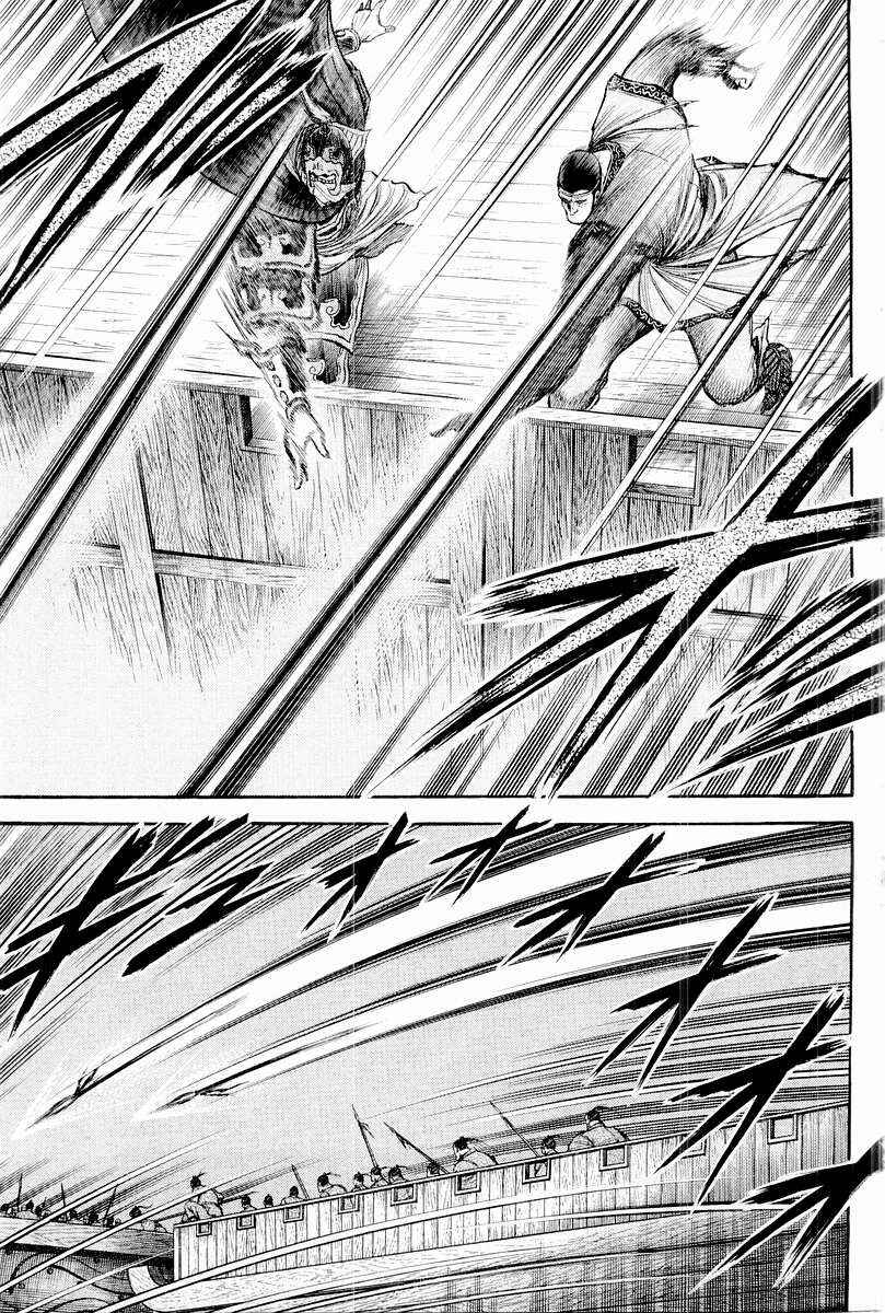 Page 15 Chapter 63 Ryuroden