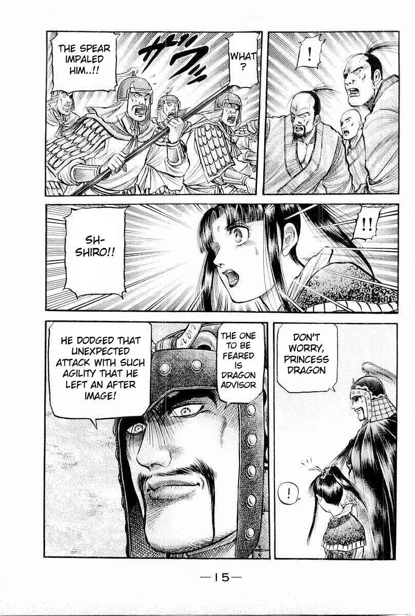 Page 17 Chapter 63 Ryuroden