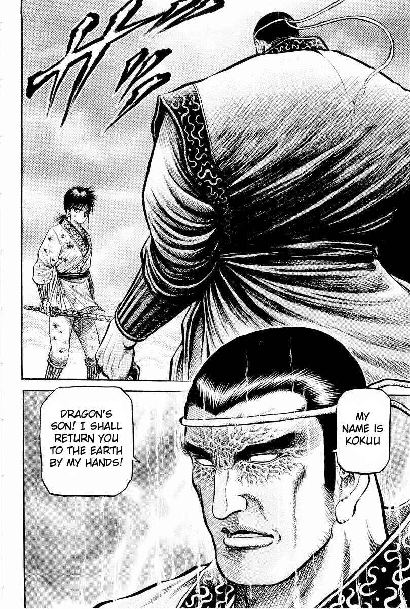 Page 46 Chapter 63 Ryuroden