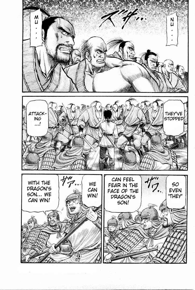 Page 9 Chapter 63 Ryuroden