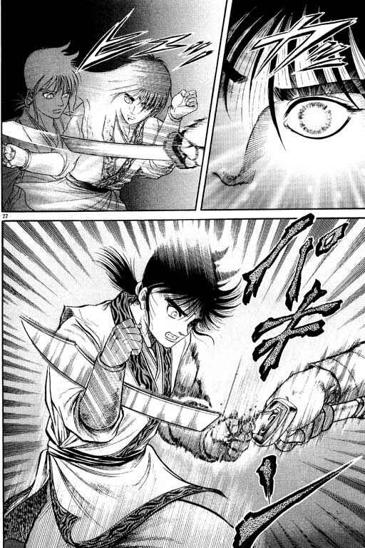 Page 23 Chapter 48 Ryuroden