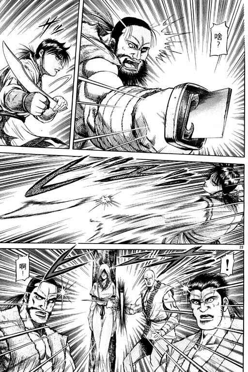 Page 24 Chapter 48 Ryuroden