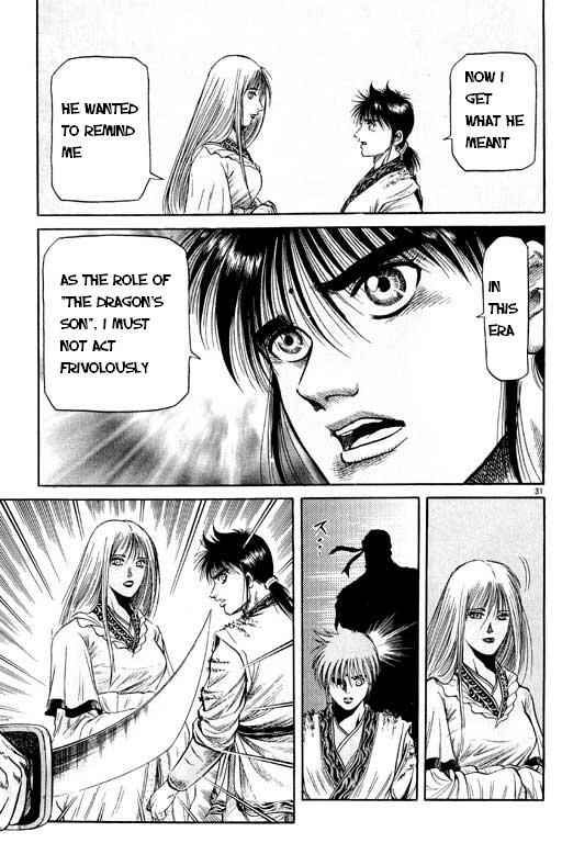 Page 32 Chapter 48 Ryuroden