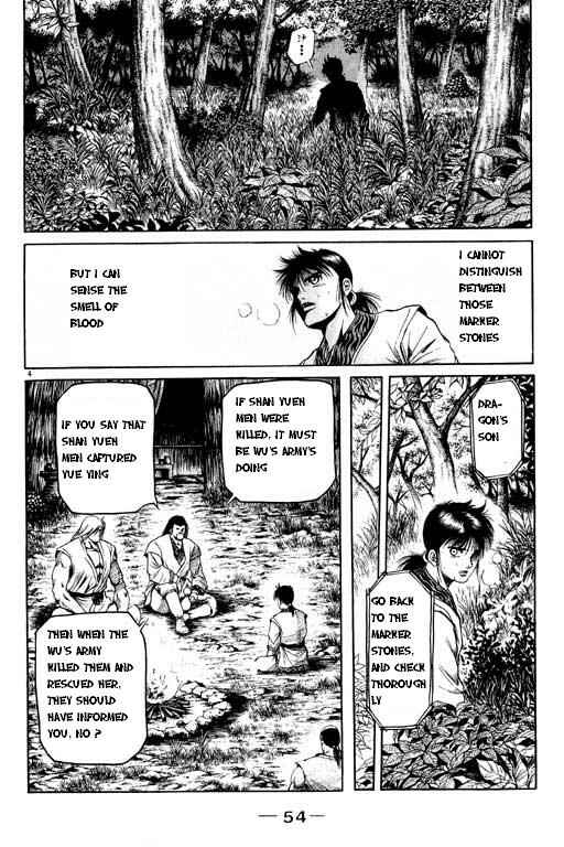 Page 5 Chapter 48 Ryuroden