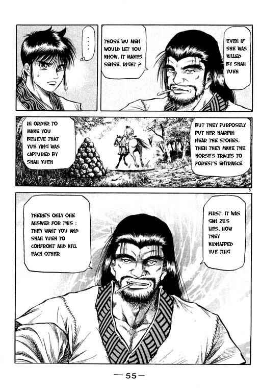 Page 6 Chapter 48 Ryuroden