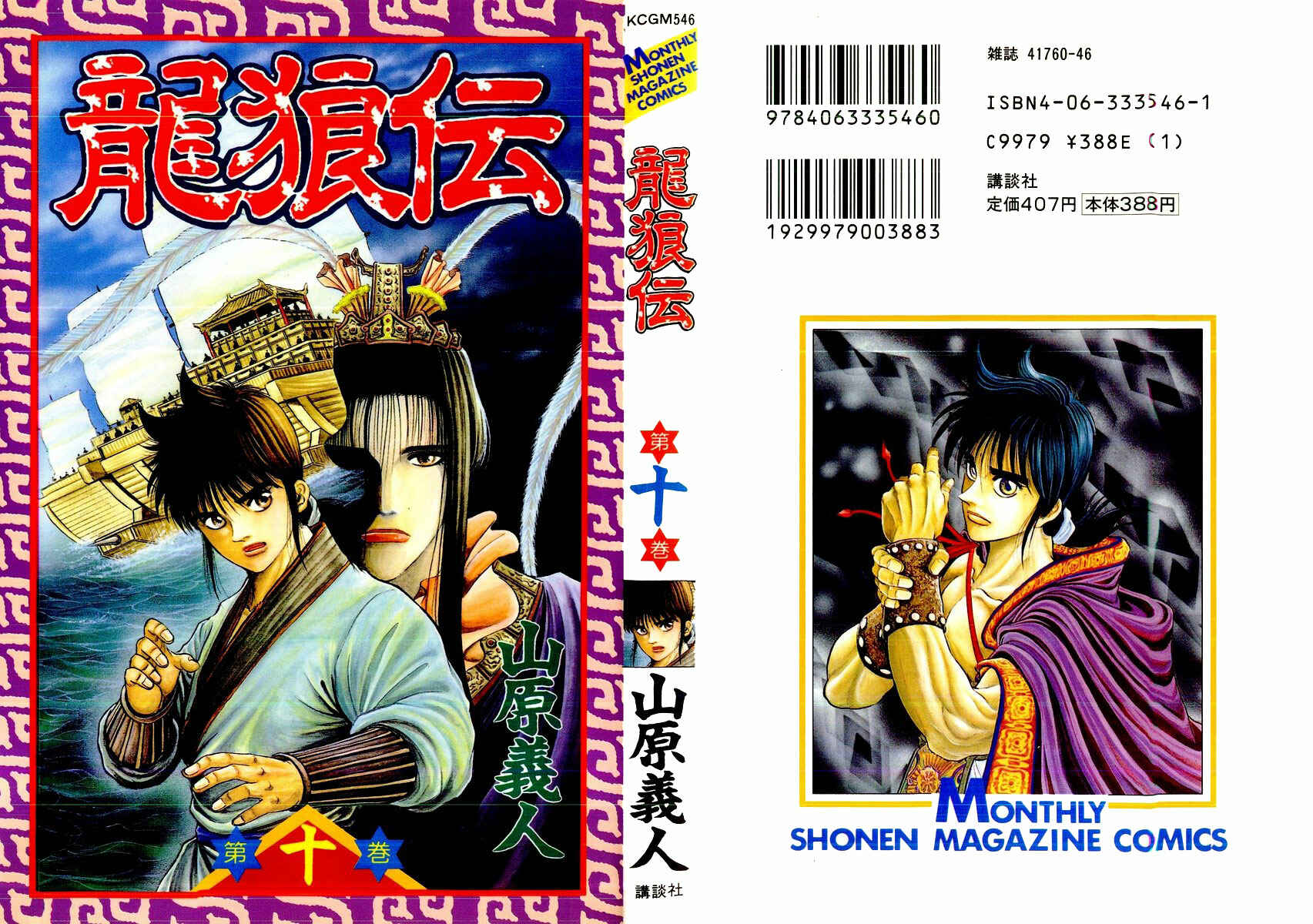 Page 1 Chapter 36 Ryuroden