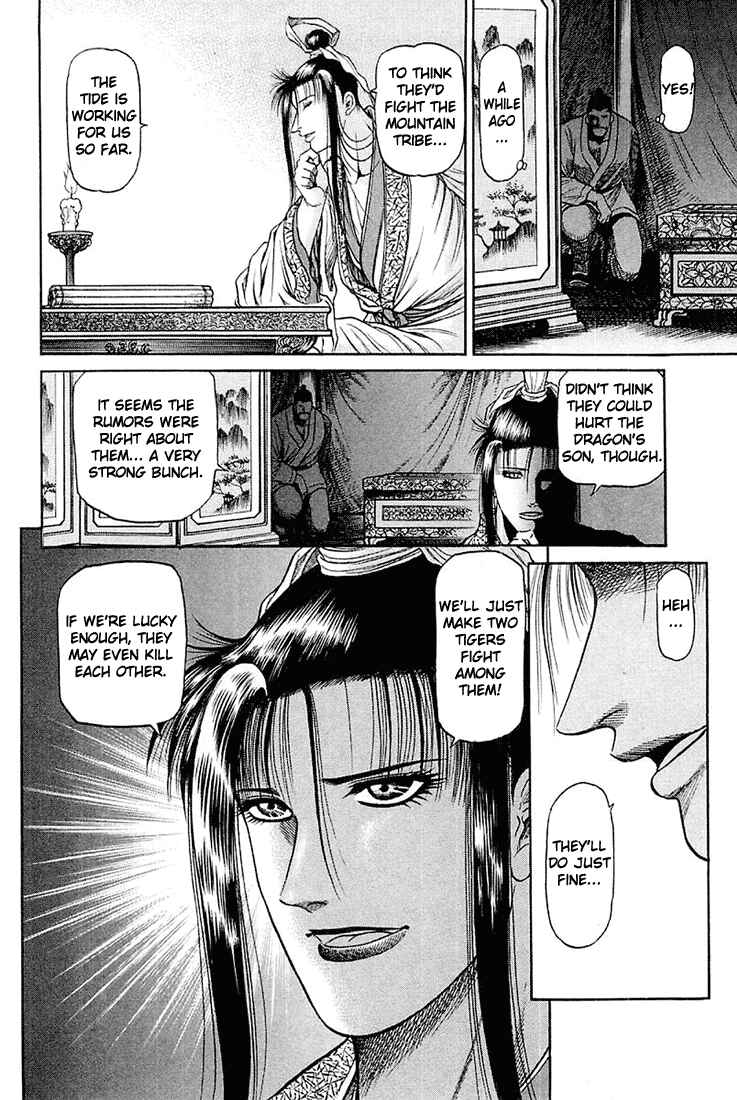 Page 3 Chapter 46 Ryuroden
