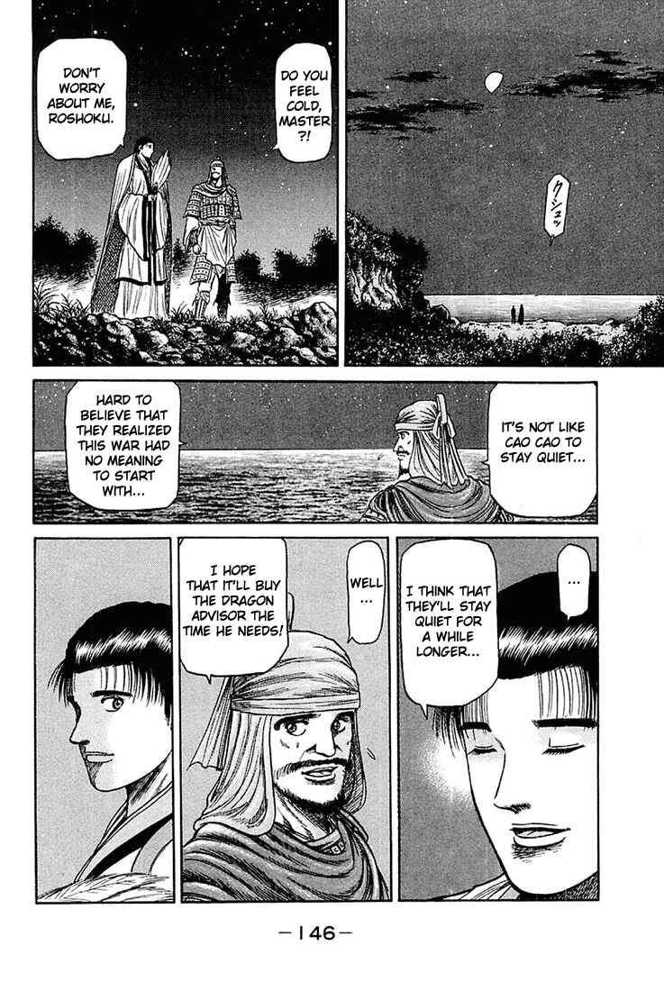 Page 5 Chapter 46 Ryuroden