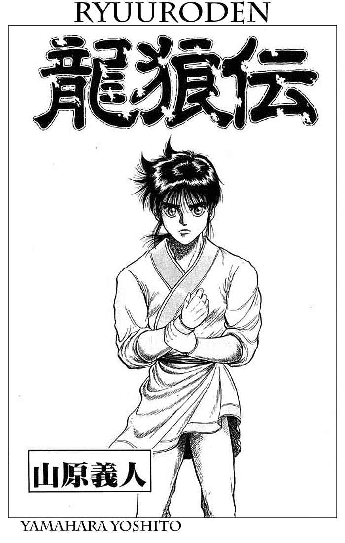 Page 2 Chapter 28 Ryuroden