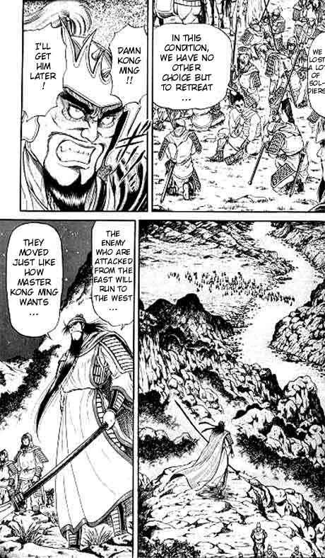 Page 33 Chapter 14 Ryuroden