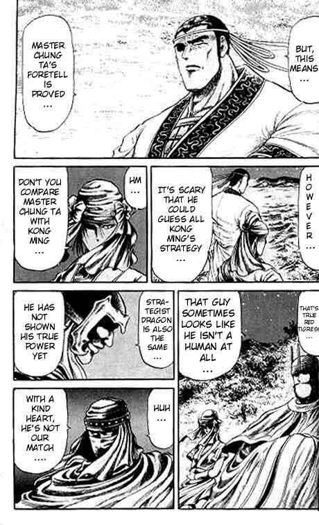Page 51 Chapter 14 Ryuroden