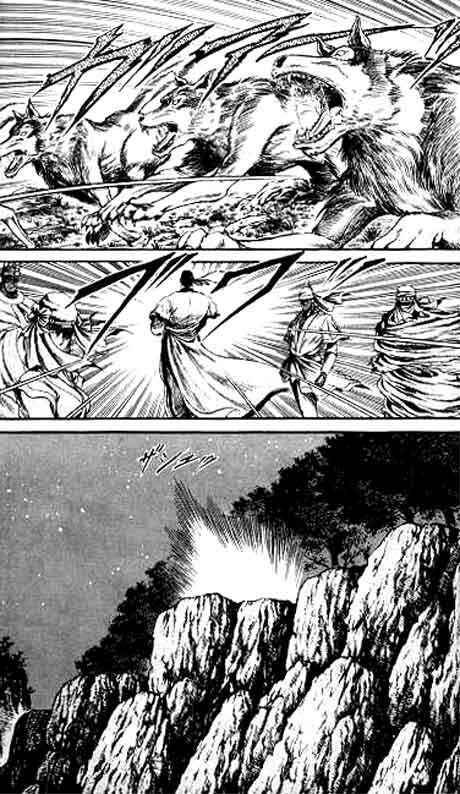 Page 53 Chapter 14 Ryuroden