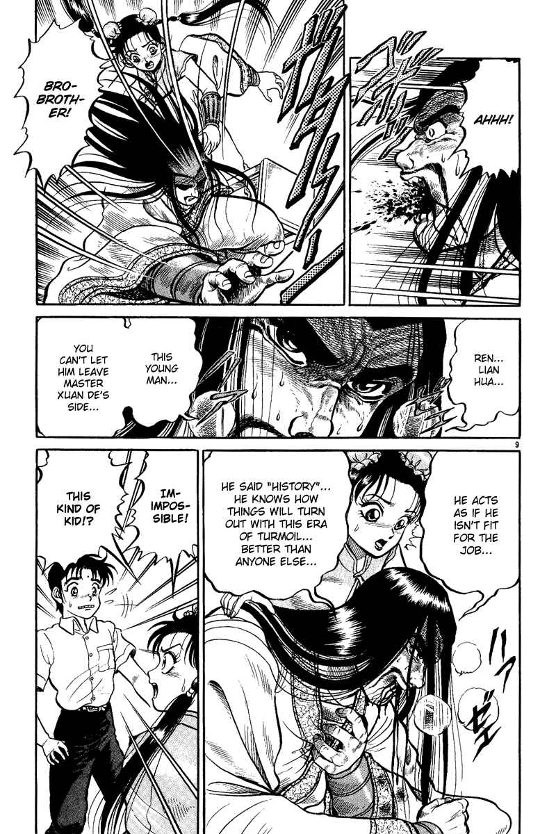Page 10 Chapter 2 Ryuroden
