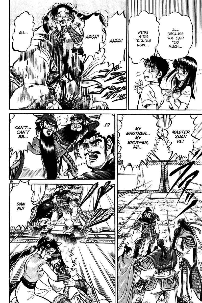 Page 11 Chapter 2 Ryuroden