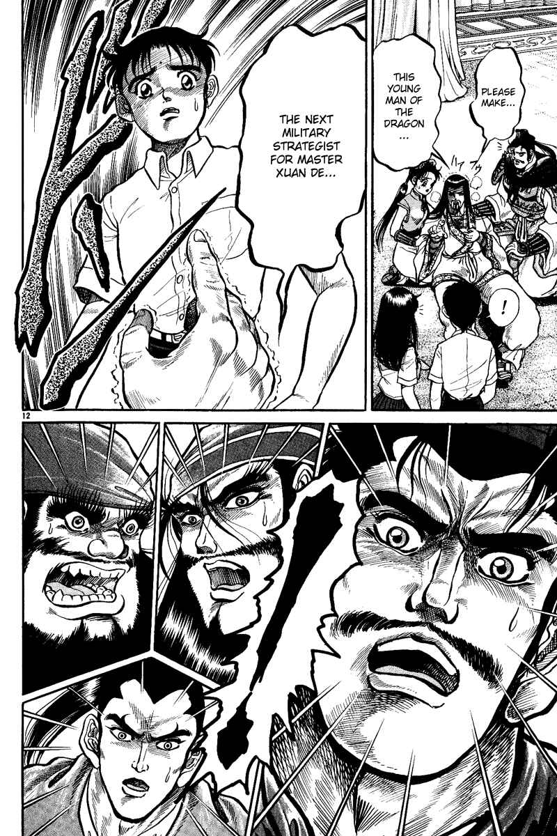 Page 13 Chapter 2 Ryuroden